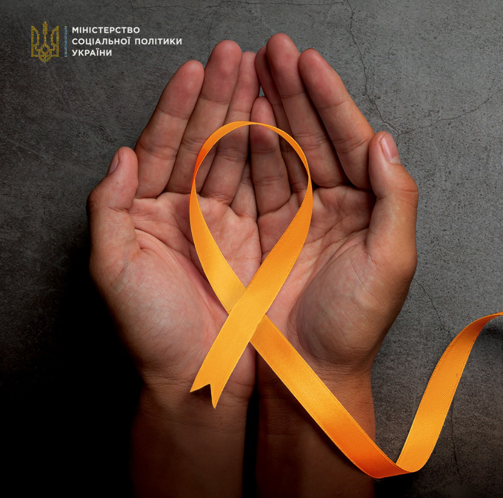 Всеукраїнська акція «16 днів проти насильства»