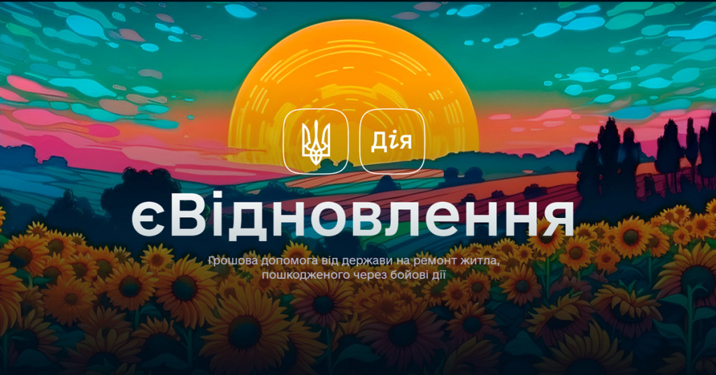 ОХТИРСЬКА ГРОМАДА ЛІДИРУЄ ЗА КІЛЬКІСТЮ ПОЗИТИВНИХ РІШЕНЬ ЩОДО ЄВІДНОВЛЕННЯ