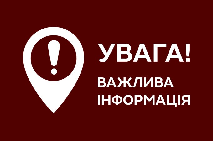НА СУМЩИНІ ЗМІНЕНО ЧАС КОМЕНДАНТСЬКОЇ ГОДИНИ