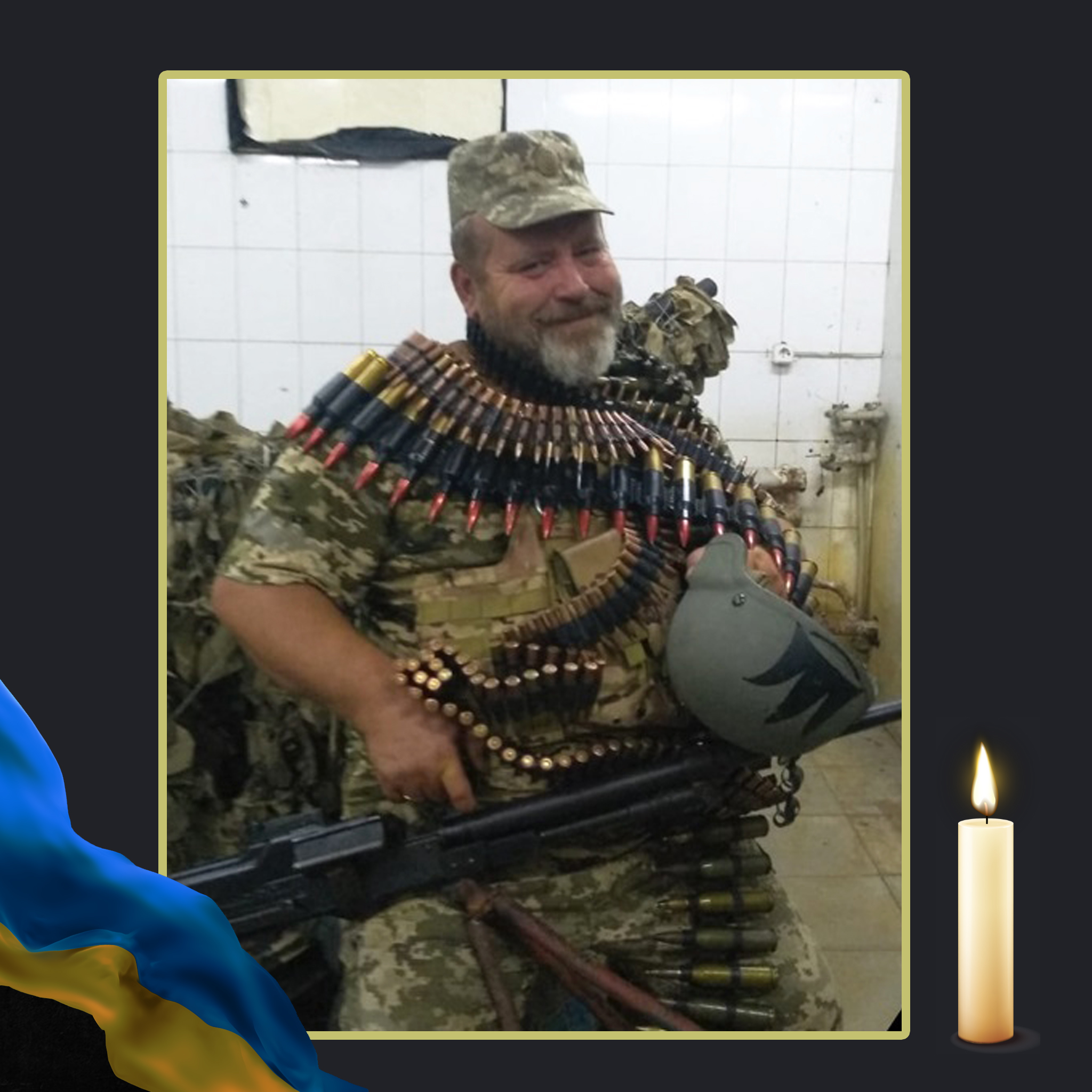 НА ВІЙНІ З ОКУПАНТАМИ ЗАГИНУВ ГЕРОЙ З ОХТИРКИ АРТУР БІЛАШ
