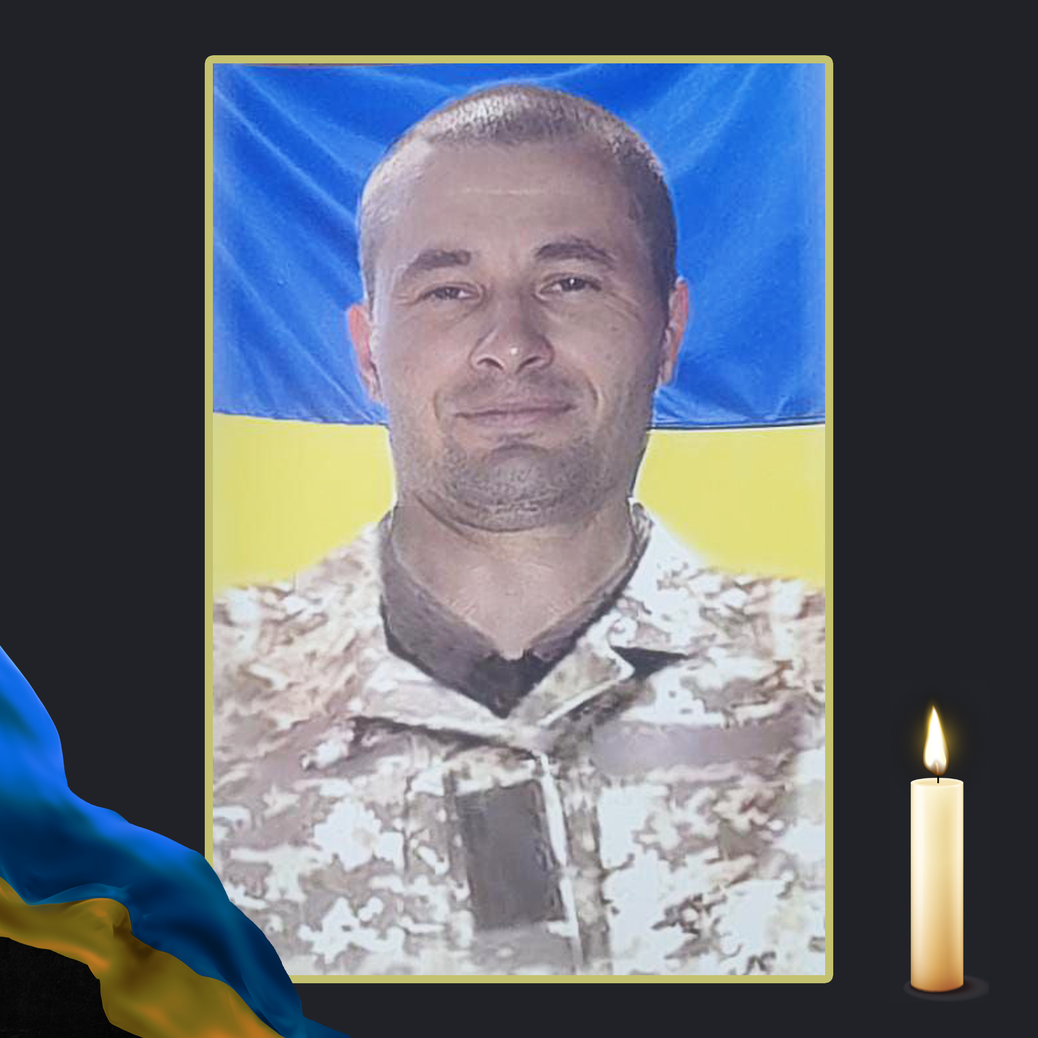 ЗАХИЩАЮЧИ УКРАЇНУ ЗАГИНУВ ВОЇН ІЗ ОХТИРКИ ОЛЕКСАНДР КУЛИК