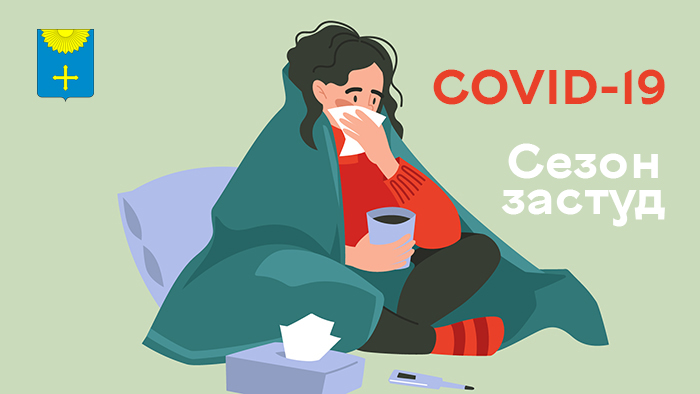 ПАНДЕМІЇ НЕМАЄ, А COVID-19 – Є