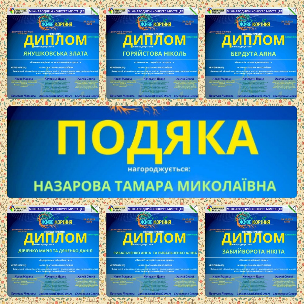 Нові перемоги вихованців ОМЦПО-МАН