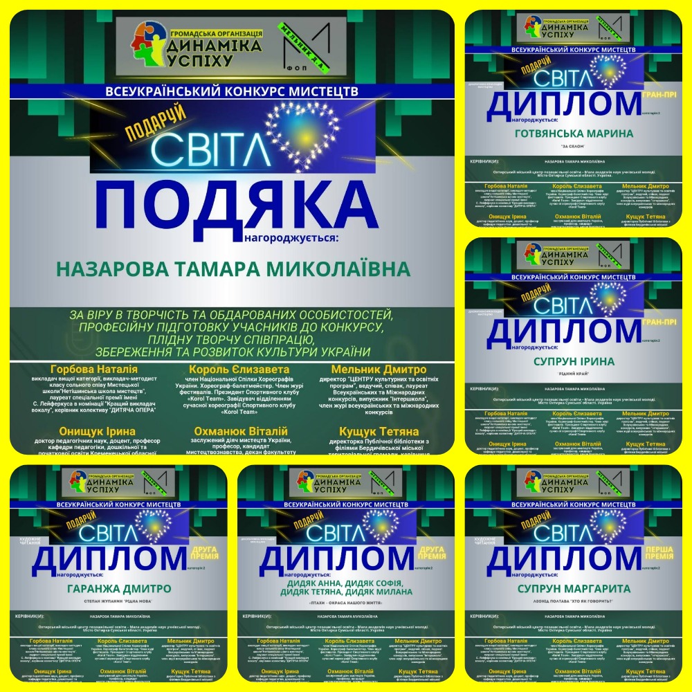 Знову перемоги!