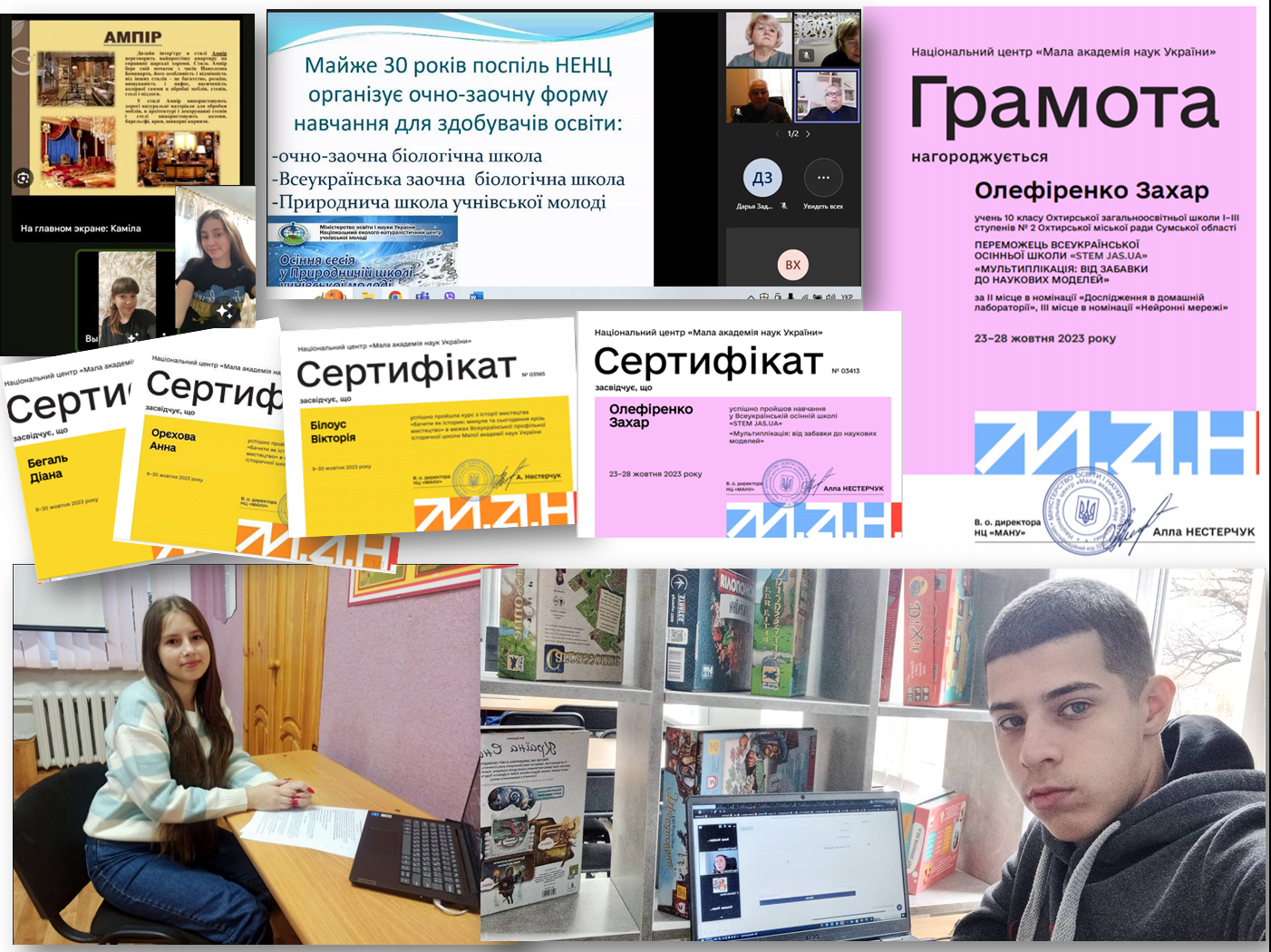 Всеукраїнські осінні наукові школи
