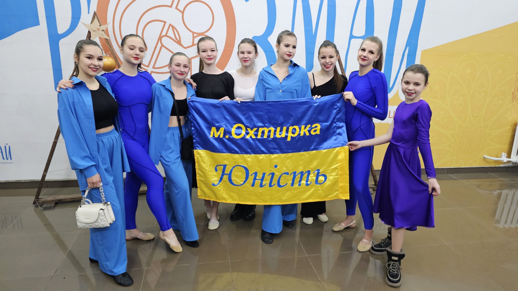 Вітаємо Народний хореографічний колектив «Юність»!