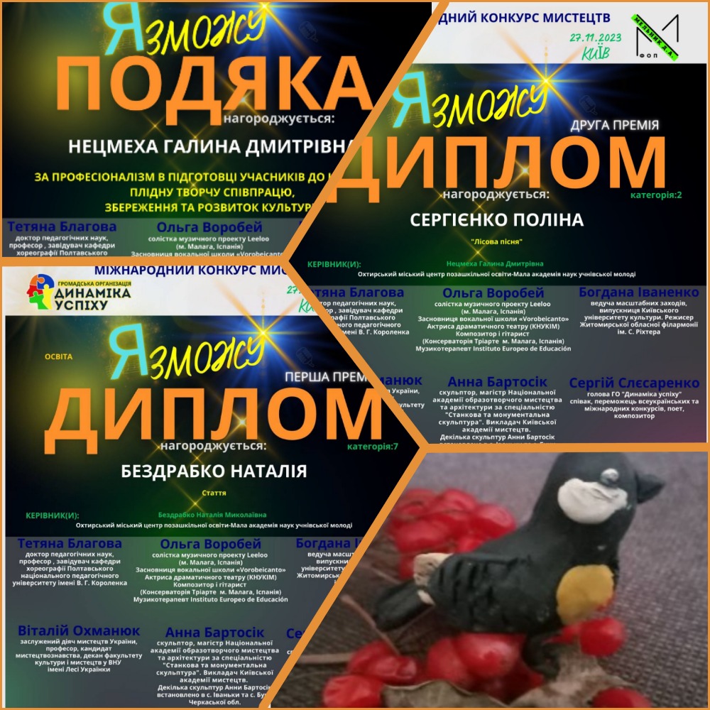 ПОПОВНЕННЯ СКАРБНИЧКИ ПЕРЕМОГ!