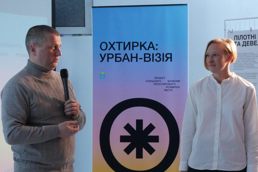 ПІДСУМУВАЛИ ВЕЛИКИЙ ЕТАП РОБОТИ НАД УРБАН-ВІЗІЄЮ ОХТИРКИ