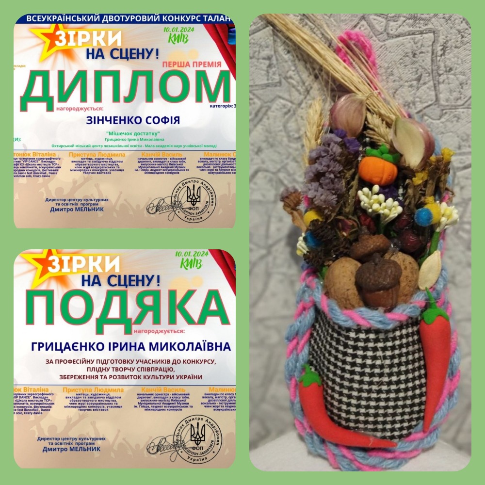 Зірки на сцену!