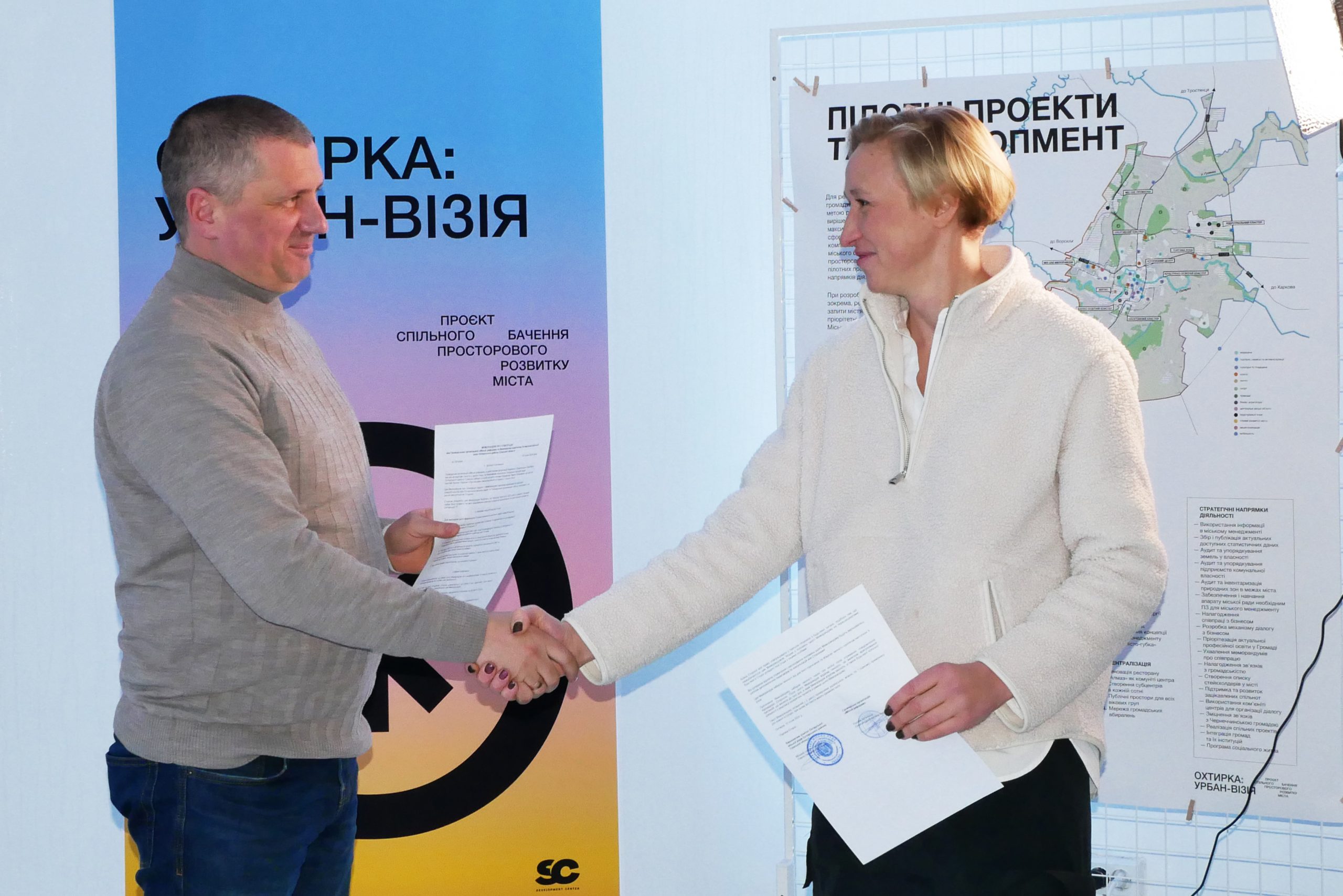 В ОХТИРЦІ РОЗВИВАТИМУТЬСЯ МУНІЦИПАЛЬНІ РЕФОРМИ