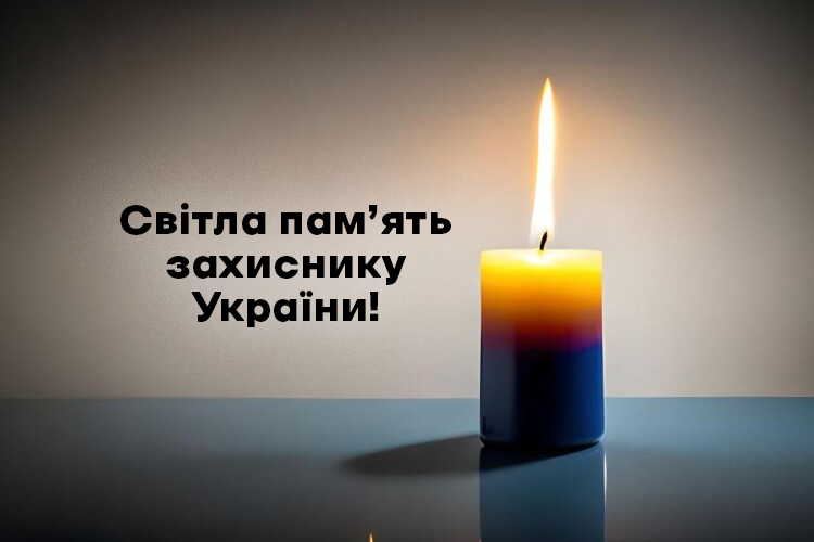 НА ЩИТІ В ОХТИРКУ ПОВЕРНУВСЯ ЕДУАРД ДАНИЛЕНКО