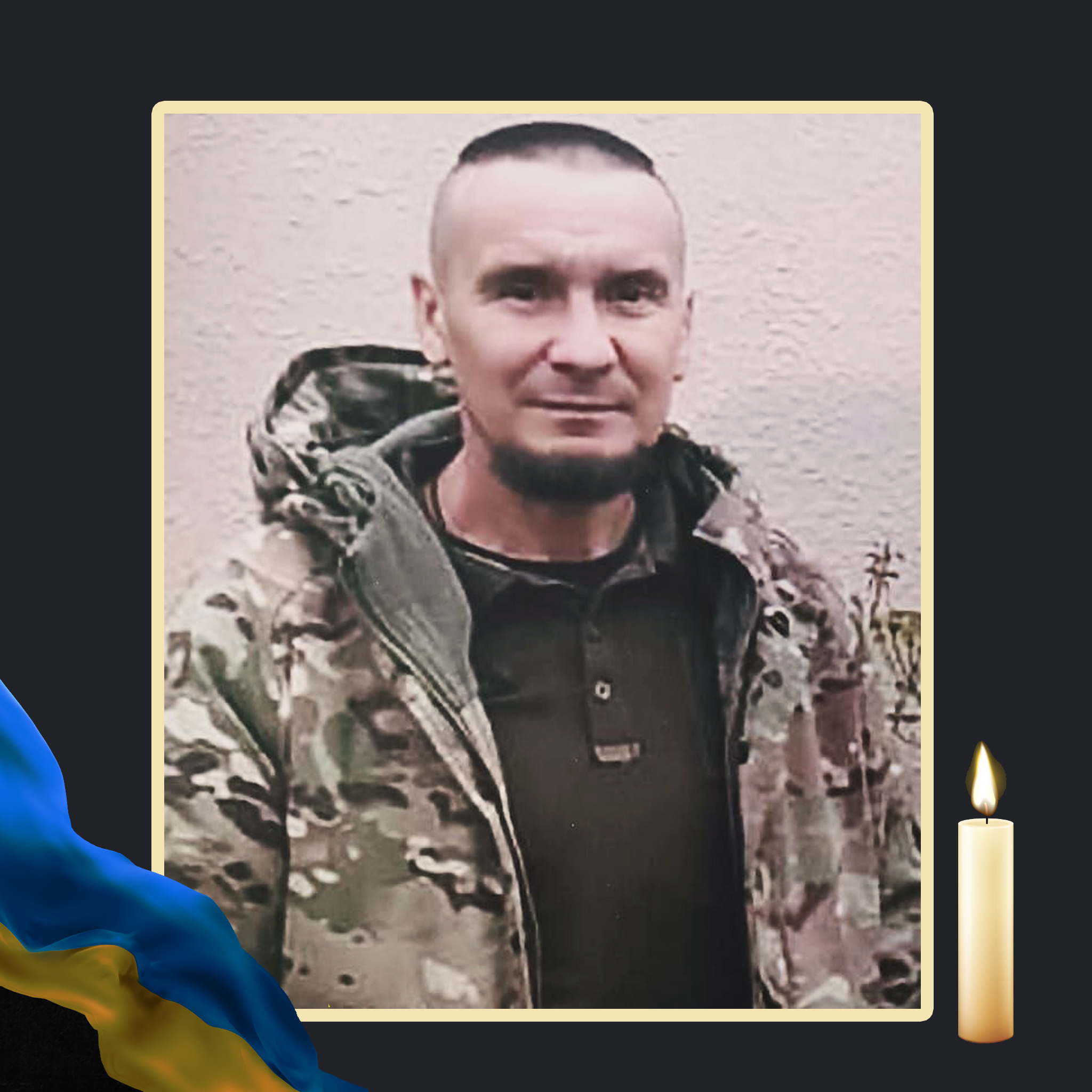 ЗАГИНУВ ВІЙСЬКОВИЙ З ОХТИРКИ МИКОЛА ФОРОСТЯН
