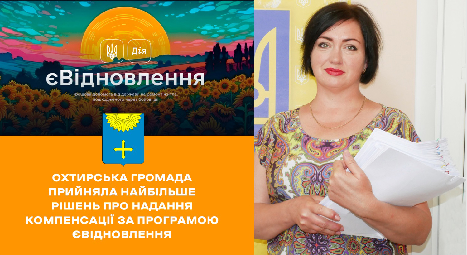 ПРО РОБОТУ ЦНАП У 2023 РОЦІ