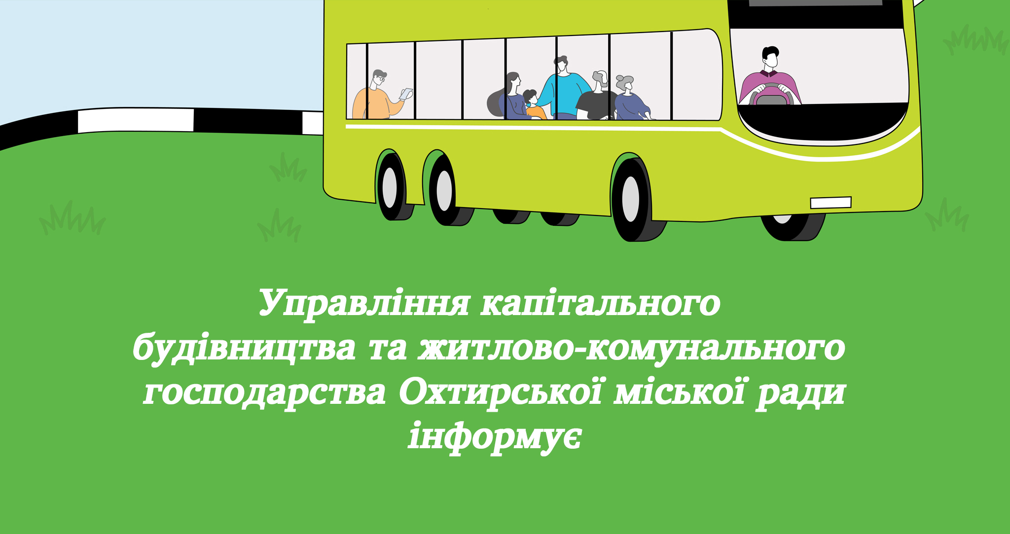 Стан розвитку транспортної інфраструктури у 2023 році
