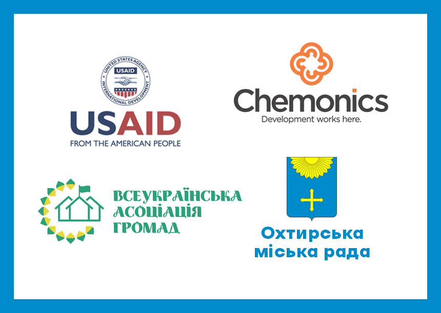 НАСІННЯ ОВОЧІВ ДЛЯ МЕШКАНЦІВ ОХТИРСЬКОЇ ГРОМАДИ