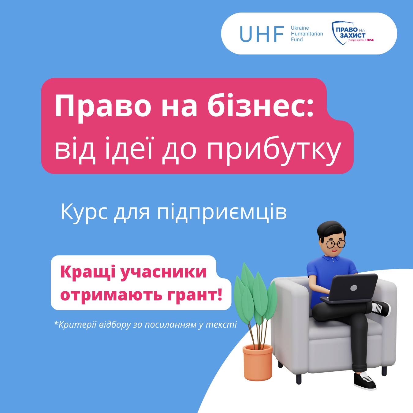 Готові розпочати Новий рік із нових корисних знань?