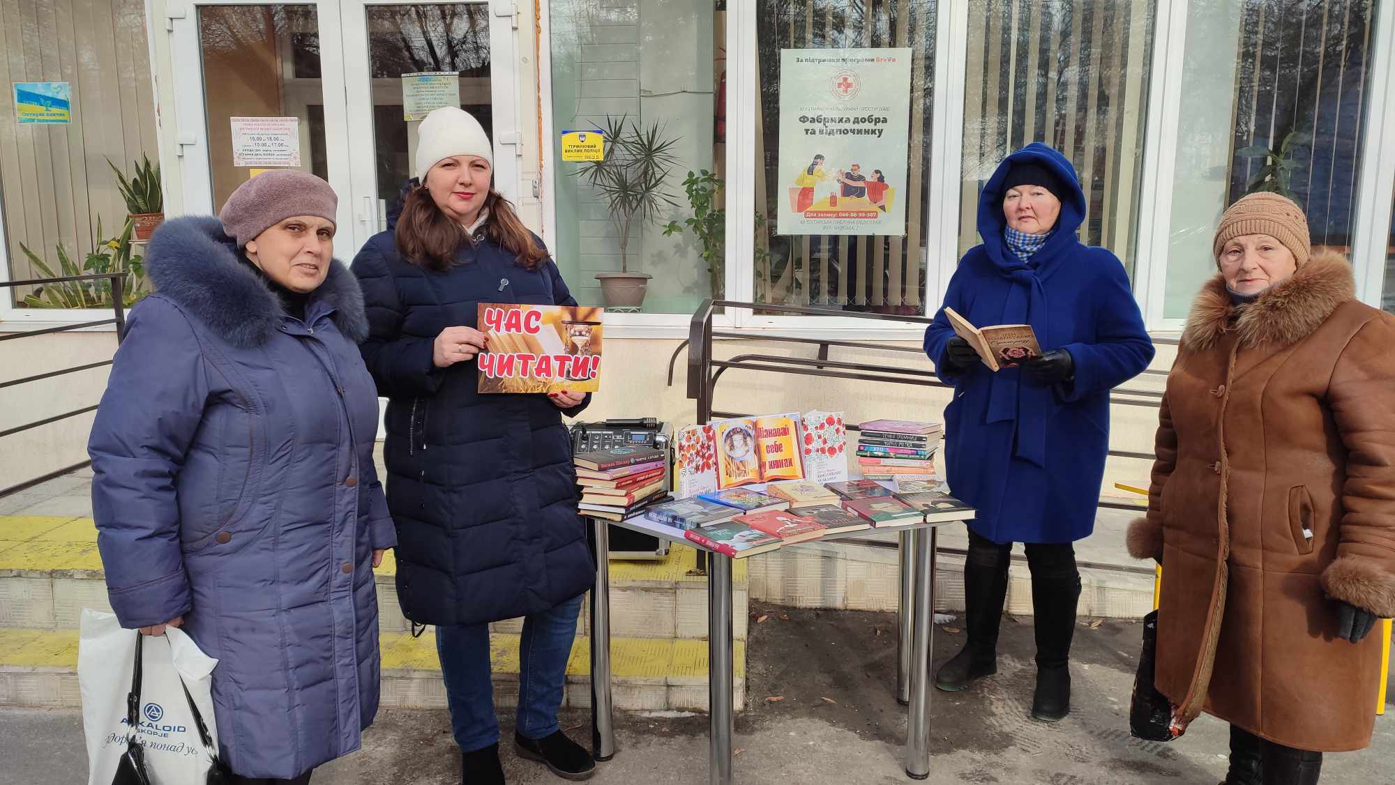 В Охтирці відбулася благодійна літературна акція «Час читати!»