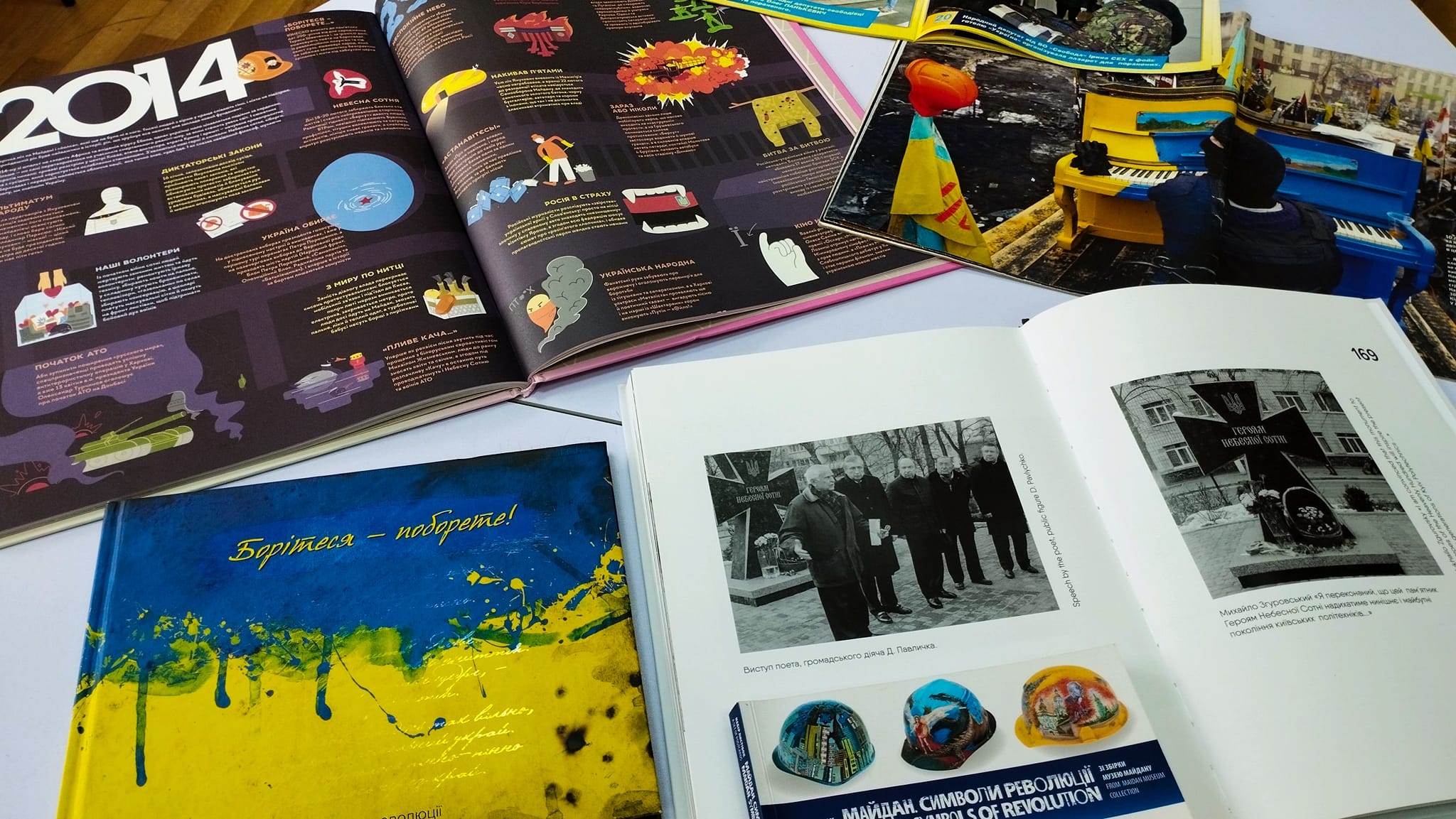 Хоробрі серця Небесної Сотні