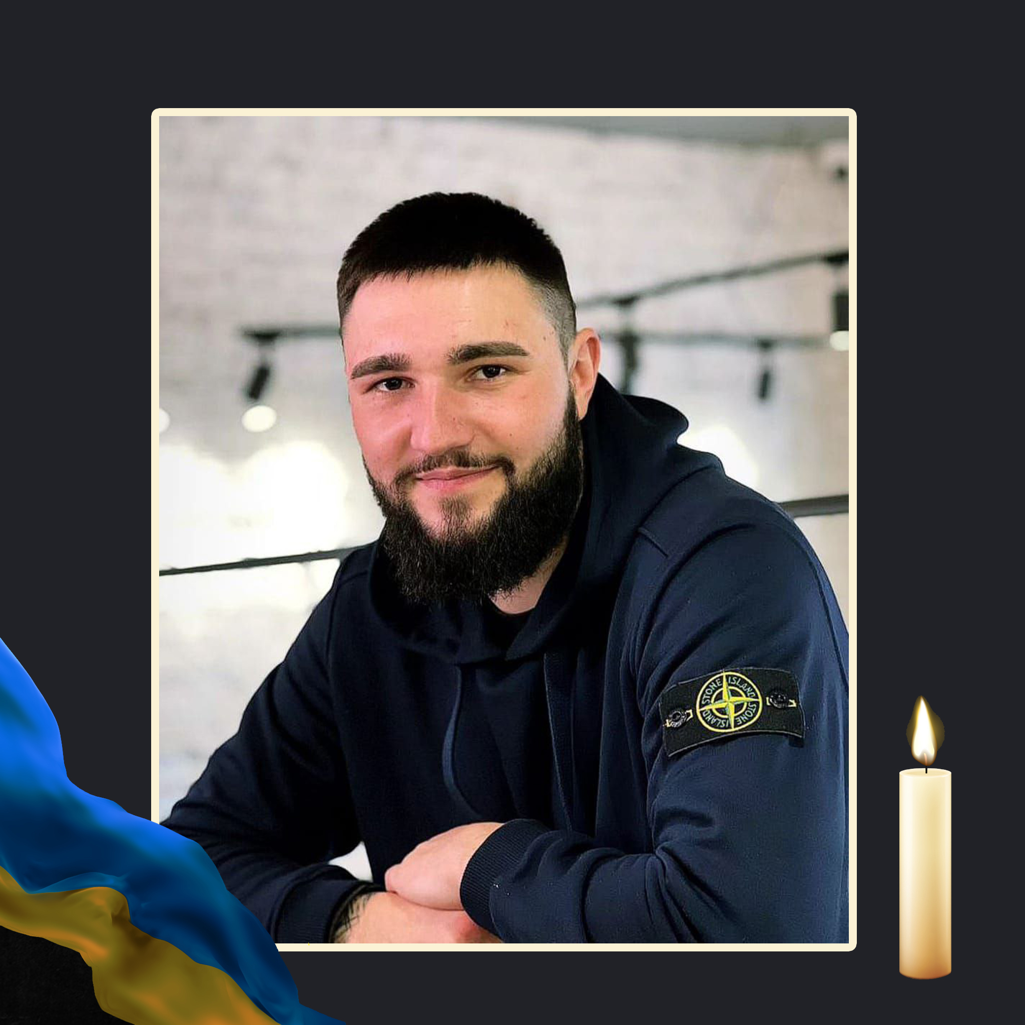 ОХТИРЧАНИН МИКОЛА СИДОРЕНКО ЗАГИНУВ НА ВІЙНІ ЗА УКРАЇНУ