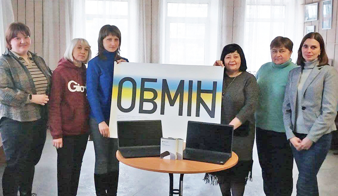 ОБМІН – єднає та утверджує!