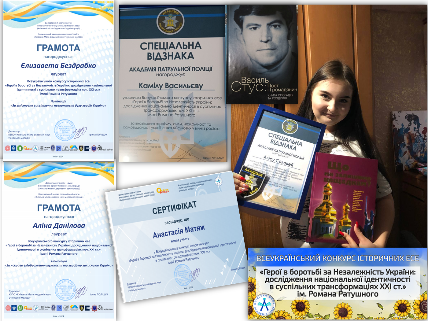 Всеукраїнський конкурс історичного есе