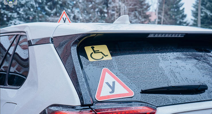 Автошколи для осіб з інвалідністю