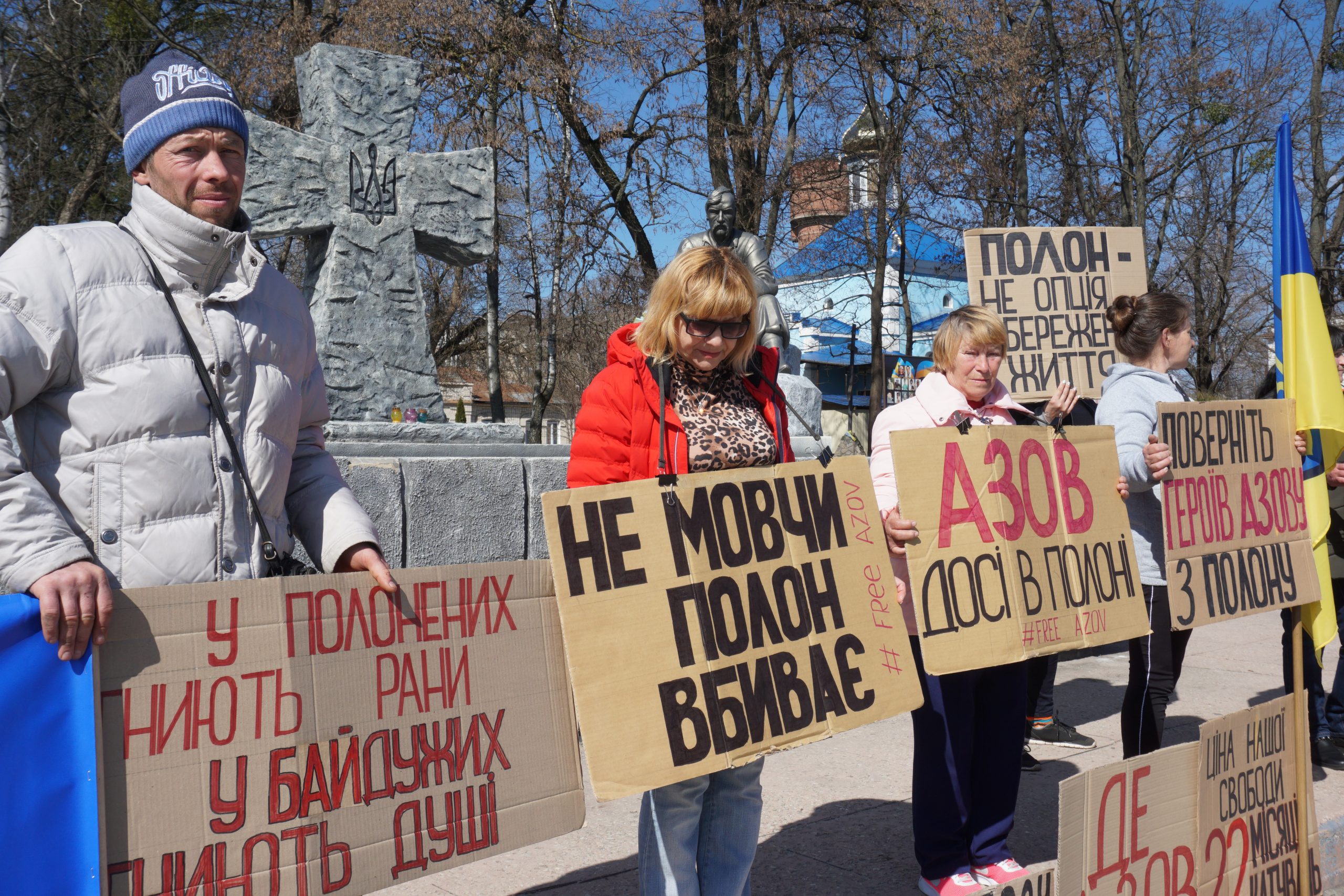 «НЕ МОВЧИ! ПОЛОН ВБИВАЄ!»
