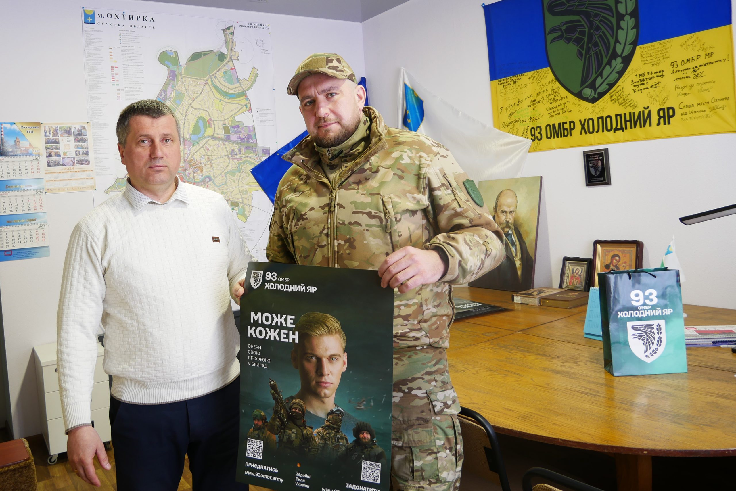 «ОХТИРКА – ПРИКЛАД МІЦНОЇ СПІВПРАЦІ БРИГАДИ З ГРОМАДОЮ»