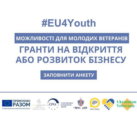 Підтримка молодих ветеранів та ВПО