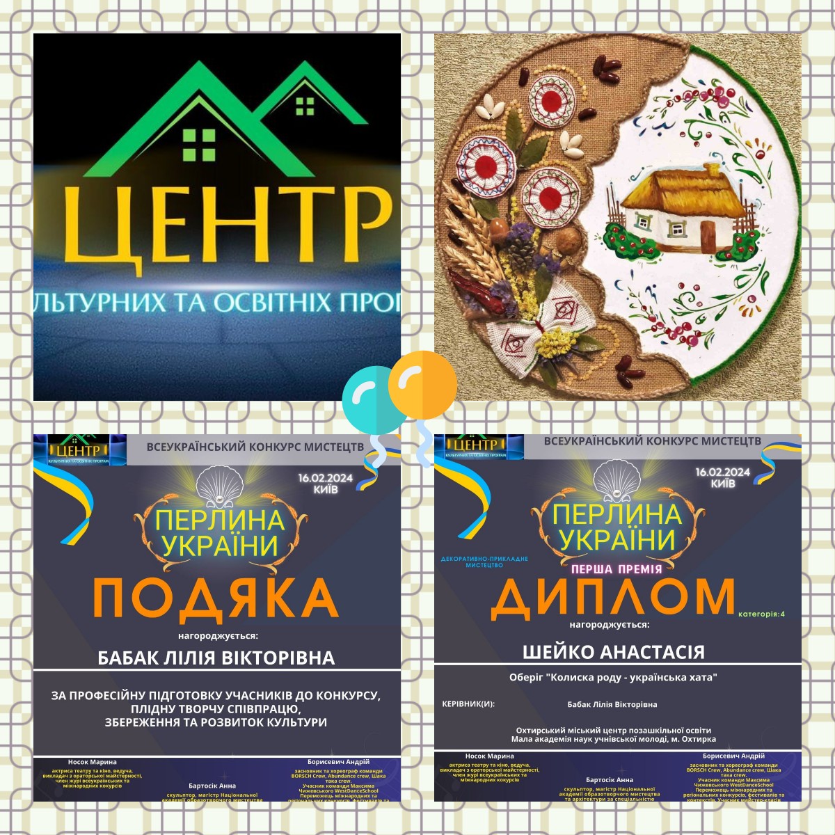 Вітаємо Анастасію  Шейко з перемогою!