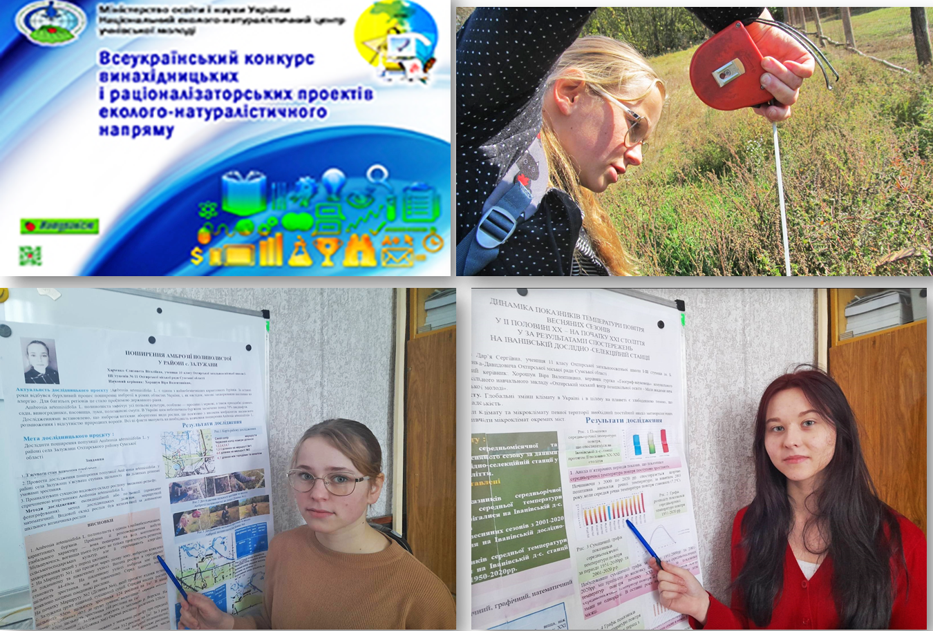 Винахідників та раціоналізаторів з перемогою!