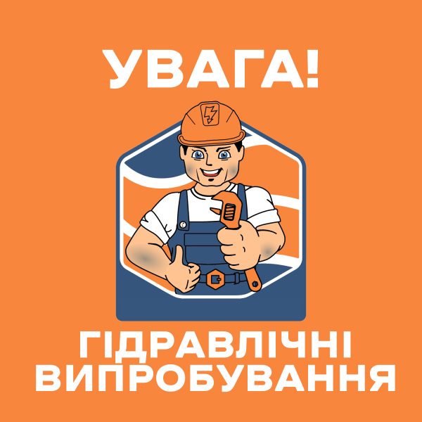 ТОВ «БРОКЕНЕРГІЯ» ІНФОРМУЄ