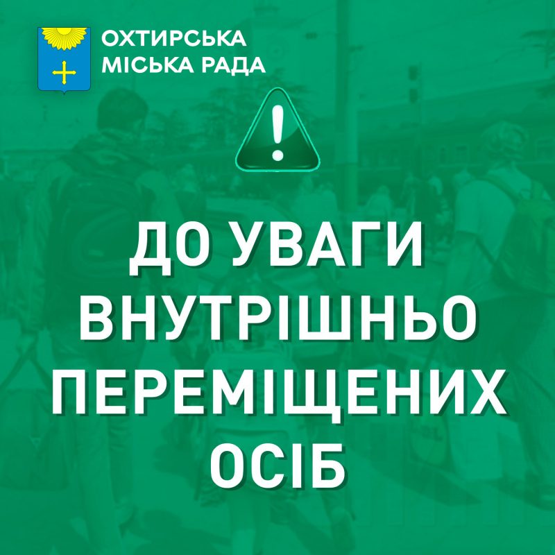 Правовий дайджест реформ щодо захисту ВПО та осіб, постраждалих від збройної агресії, січень–березень 2024 р.