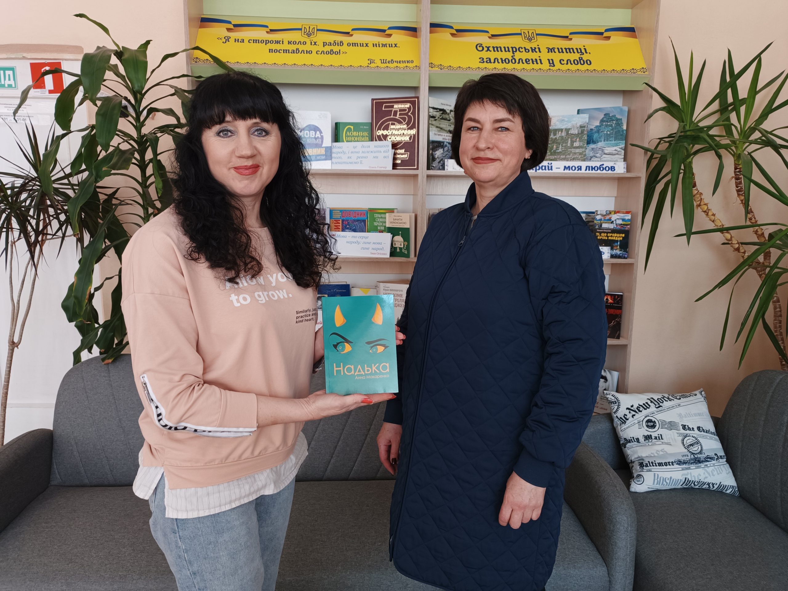 Новинка в бібліотеці