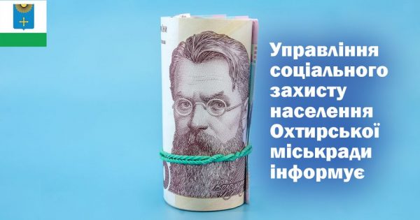 Матеріальна допомога жителям міста