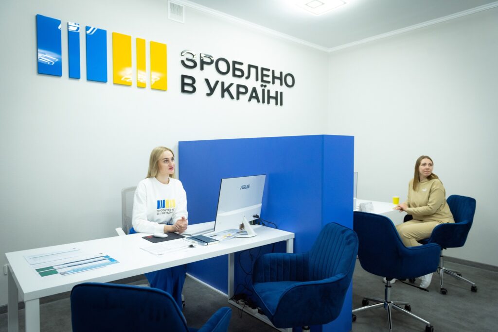 Офіс “Зроблено в Україні” у Сумах