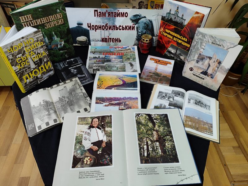 Пам’ятаймо Чорнобильський квітень