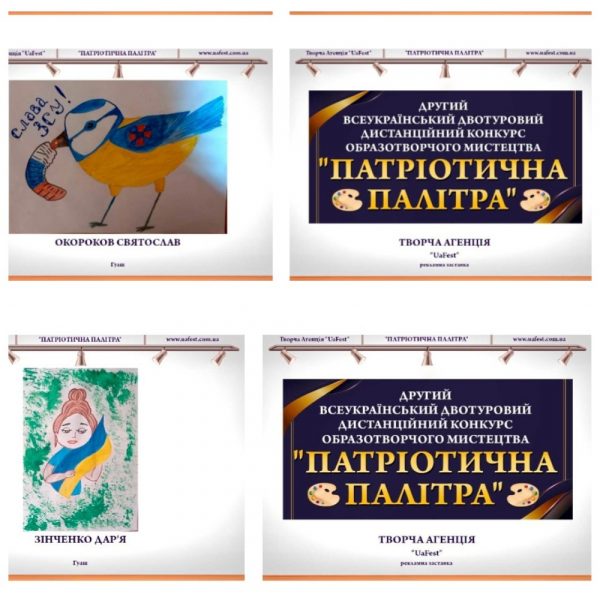 Перемога маленьких художників