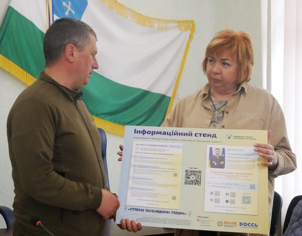 Представниця Уповноваженого Верховної Ради України з прав людини в Сумській області завітала до Охтирки