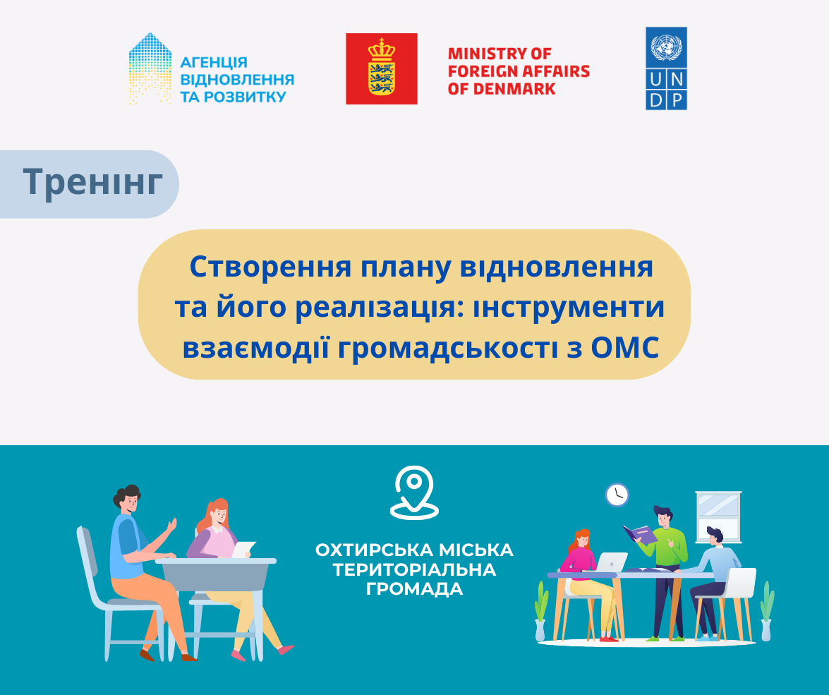 Участь громадян у процесі відновлення