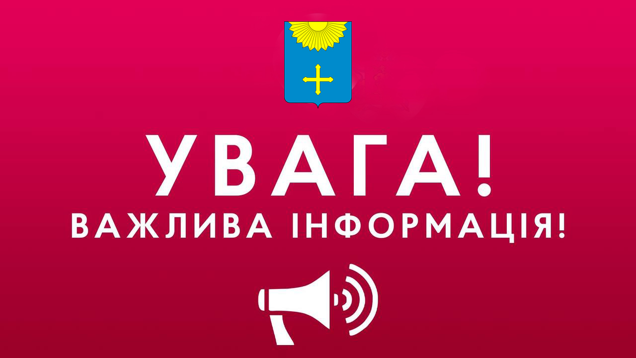Інструкція як діяти в екстремальних ситуаціях