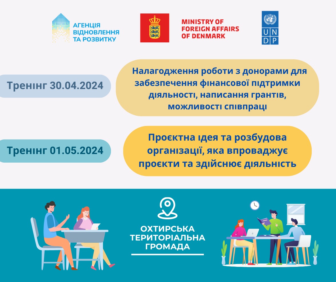 Запрошуємо долучитися до проєкту «Залучення громадян до процесу відновлення»