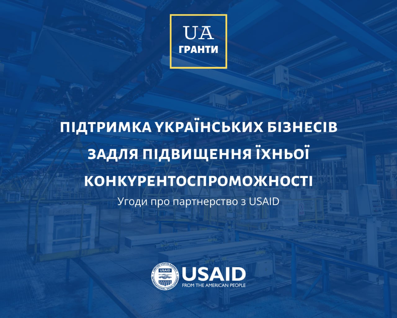 Інструмент підтримки підприємців