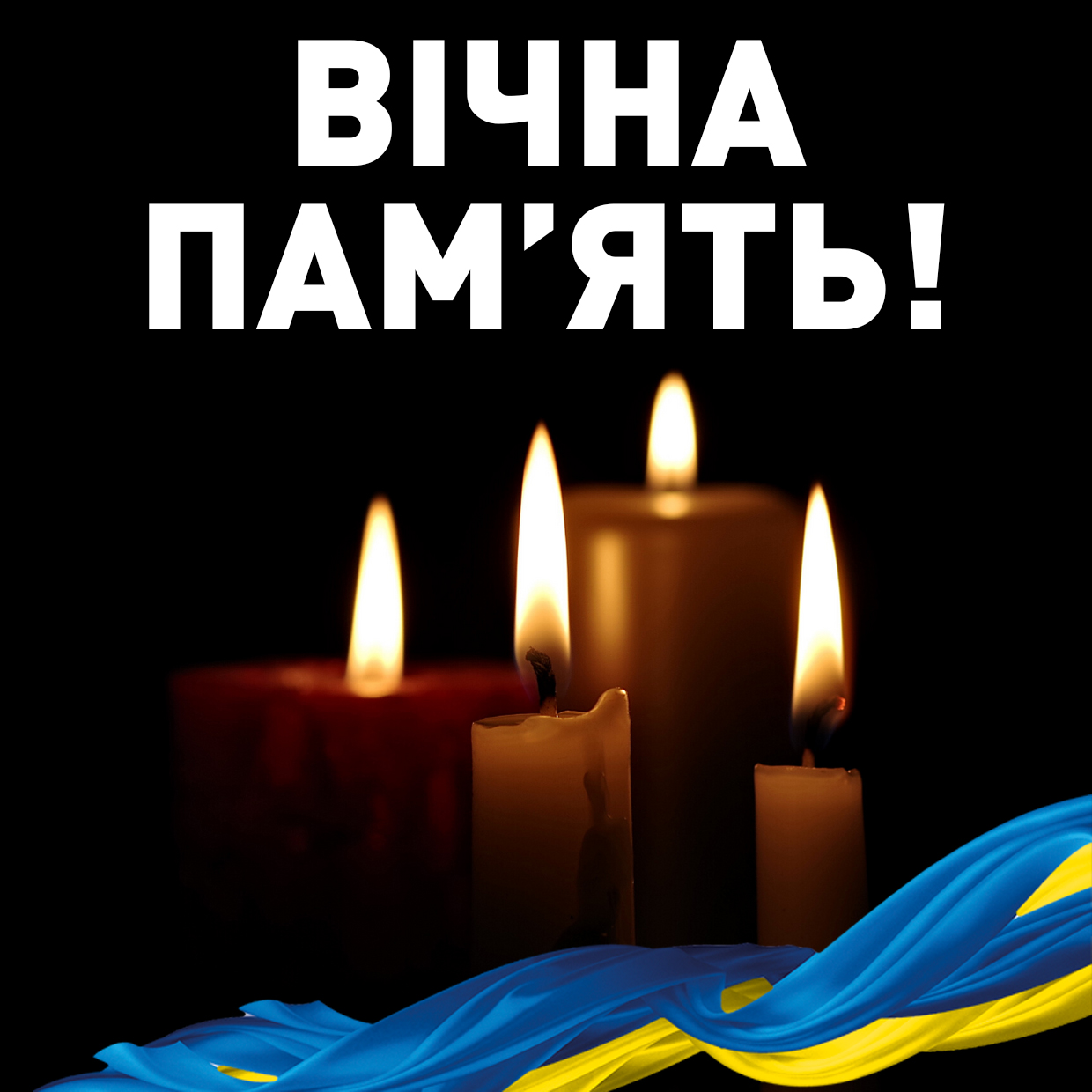 НА ВІЙНІ ЗАГИНУВ ДМИТРО КРИВОНОС