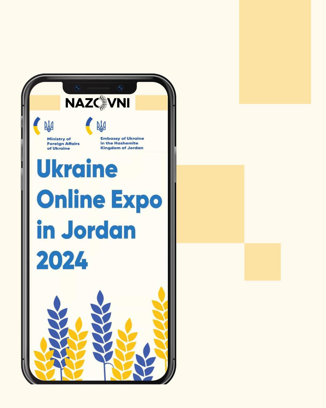 Віртуальна виставка українських експортерів