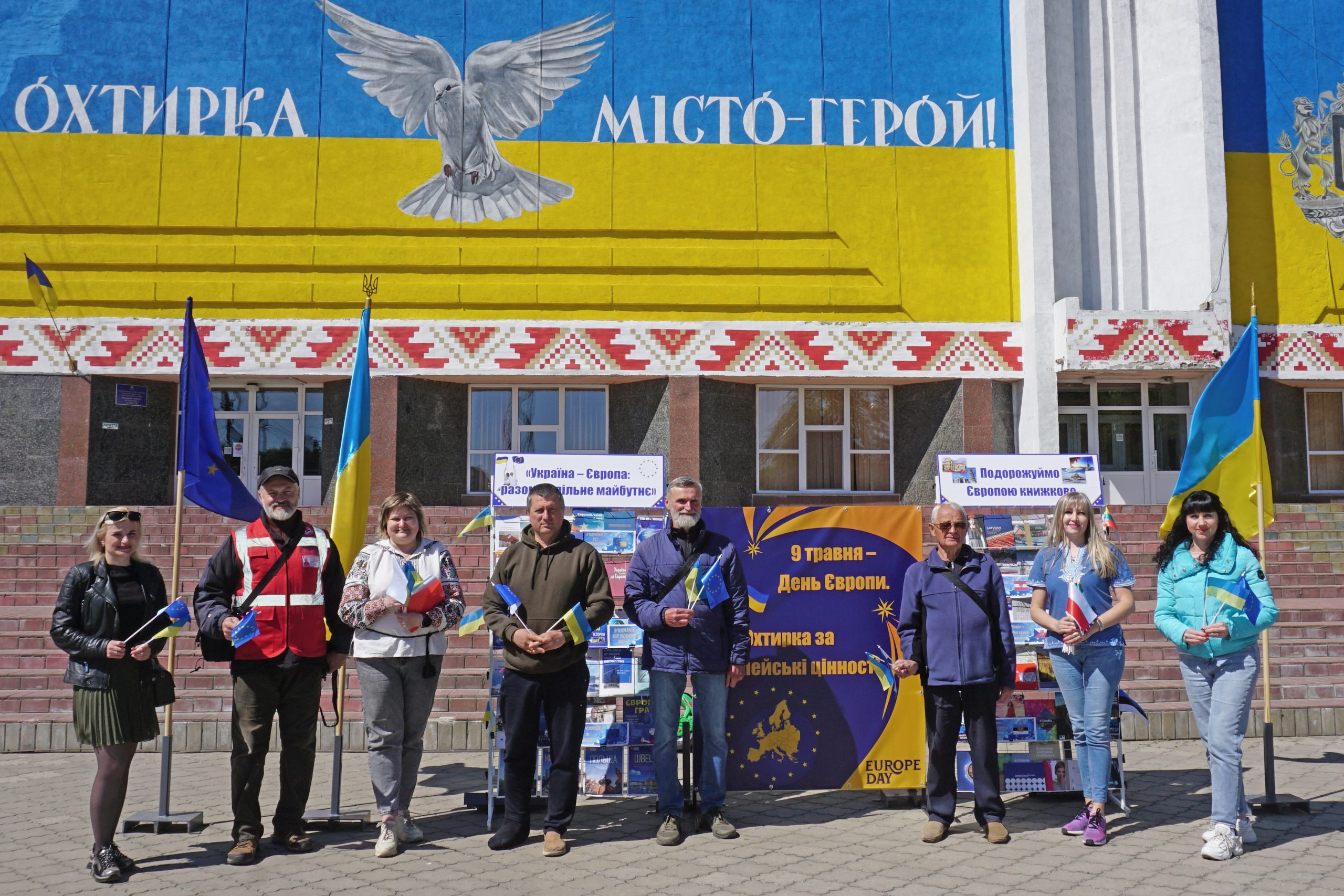В ОХТИРСЬКІЙ ГРОМАДІ ВІДЗНАЧИЛИ ДЕНЬ ЄВРОПИ