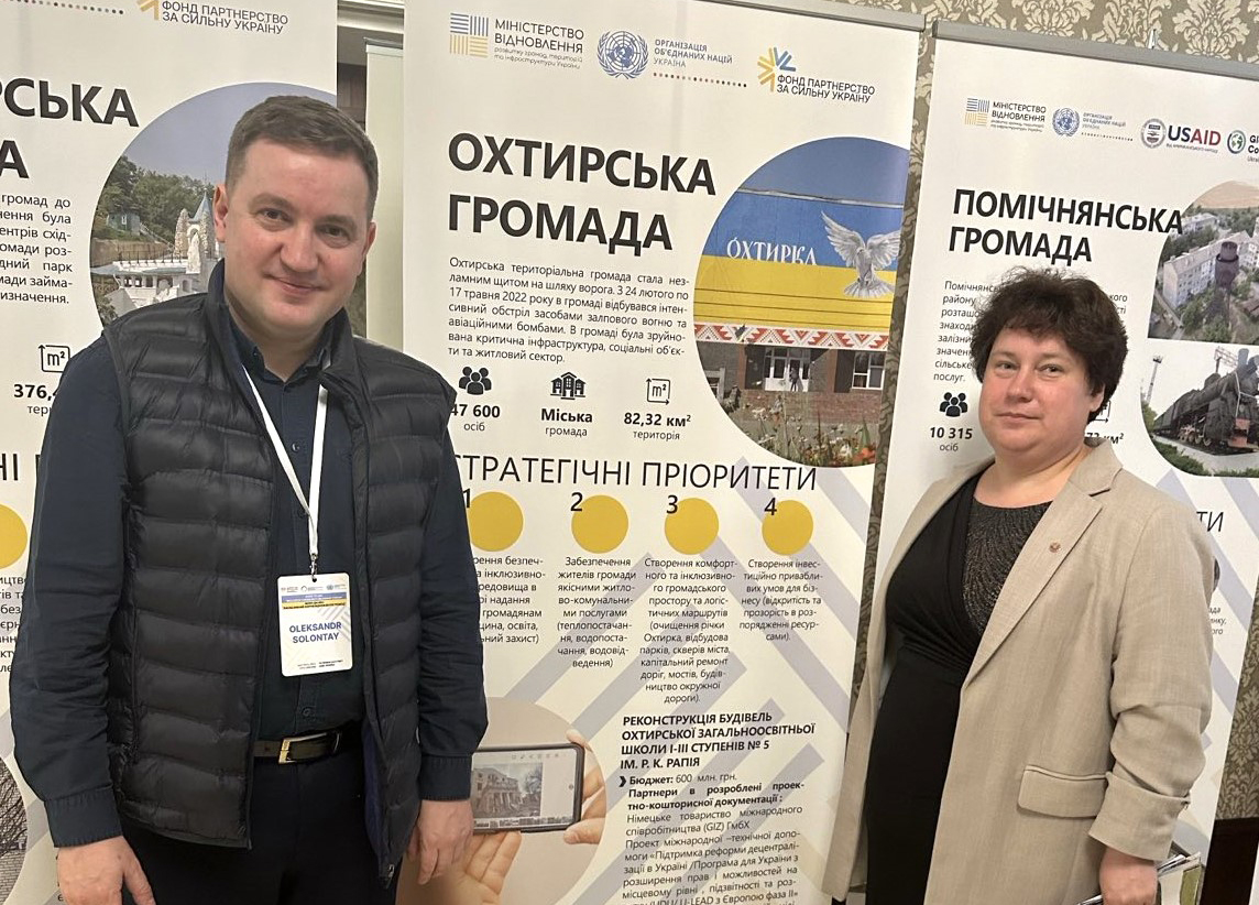 СТРАТЕГІЯ РОЗВИТКУ ГРОМАДИ