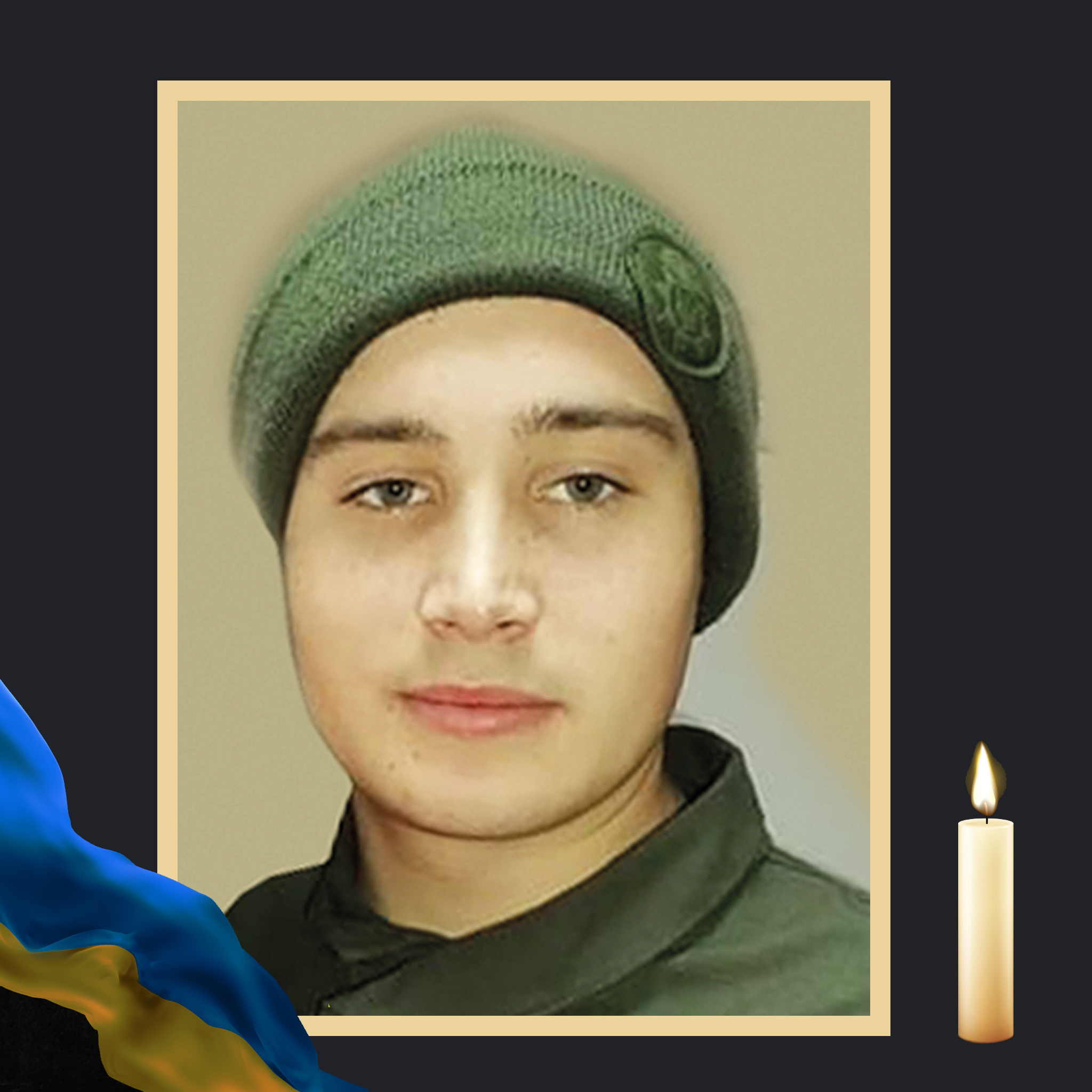 НА ВІЙНІ ЗАГИНУВ ОЛЕКСАНДР ГРІДІН
