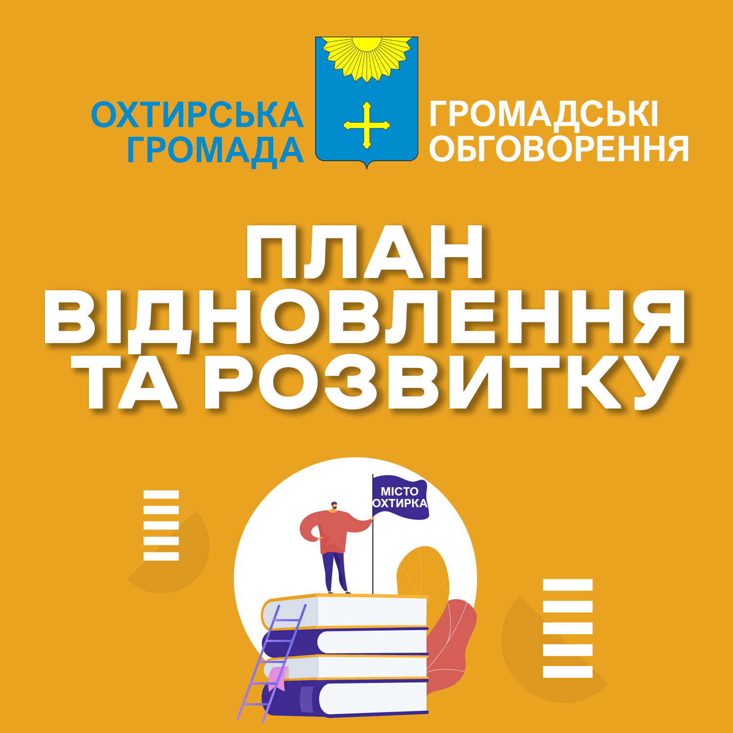 ТРИВАЄ ОБГОВОРЕННЯ!!!!