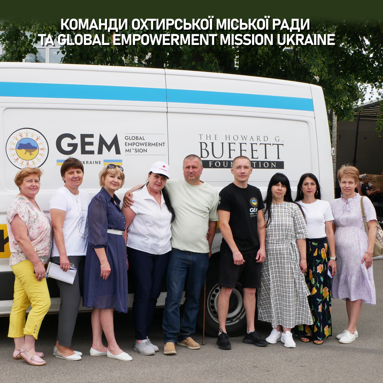 СПІВПРАЦЯ КОМАНД ОХТИРСЬКОЇ МІСЬКОЇ РАДИ ТА GEM / BUFFET